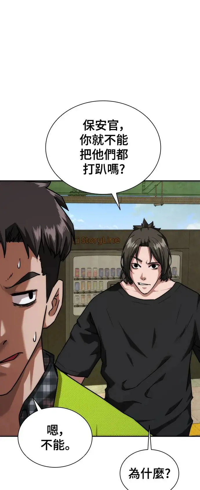 第10话 第44页