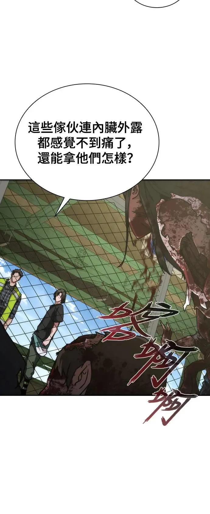 第10话 第45页
