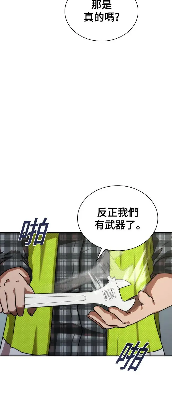 第10话 第71页