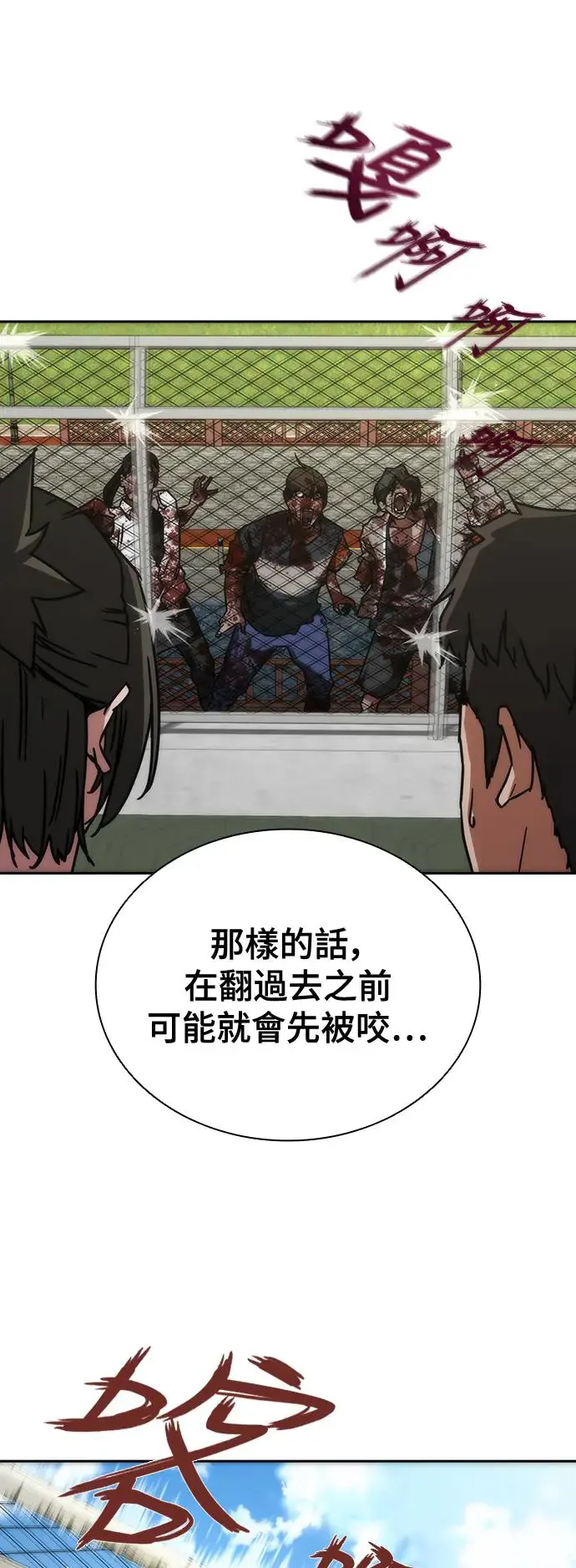 第10话 第74页
