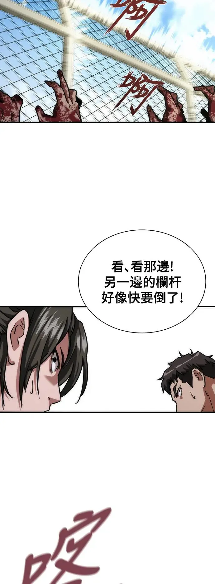 第10话 第75页