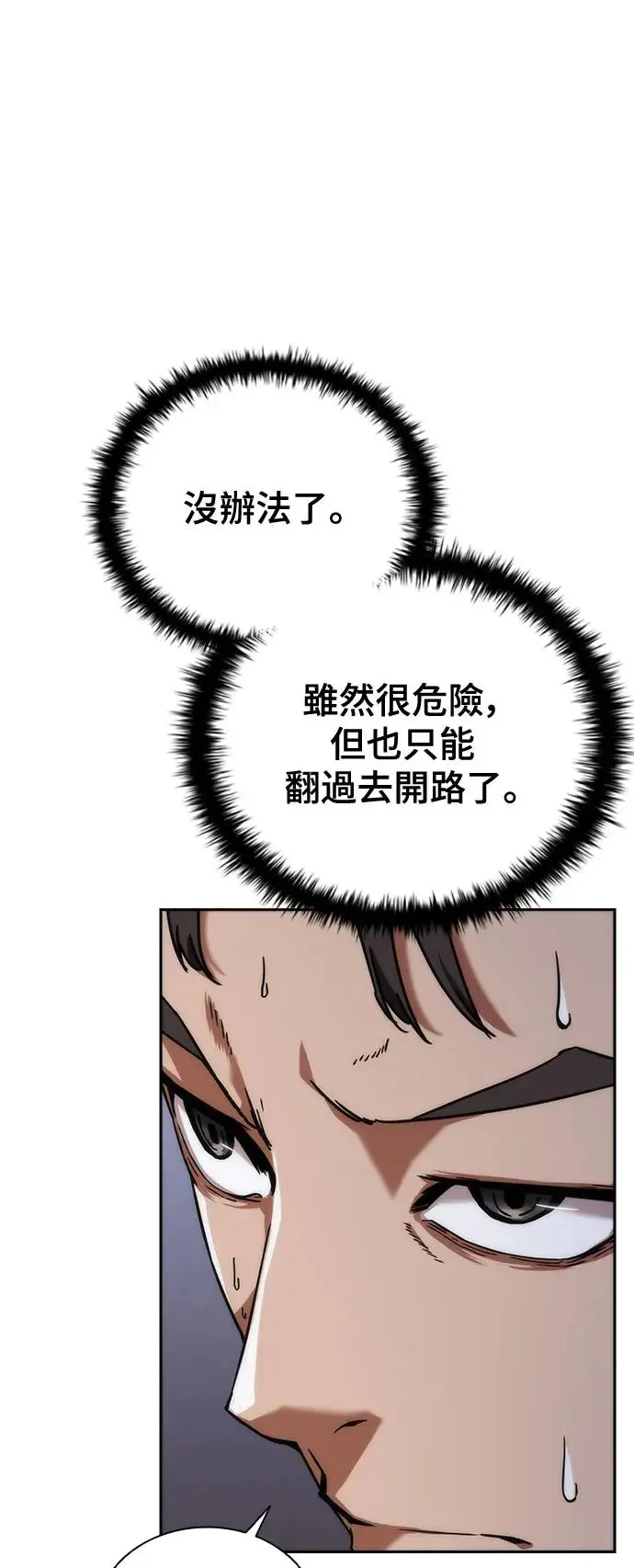 第10话 第78页