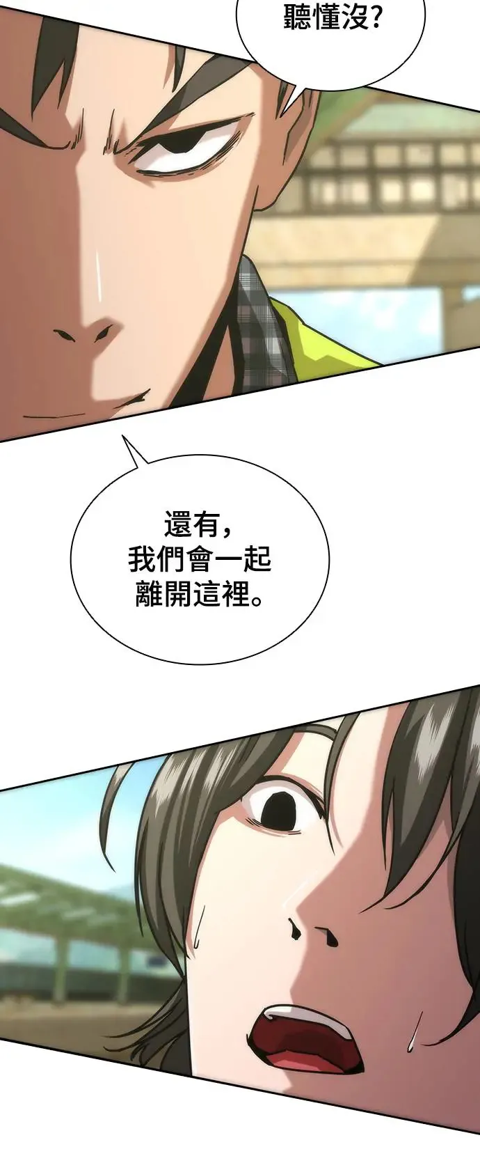 第11话 第10页
