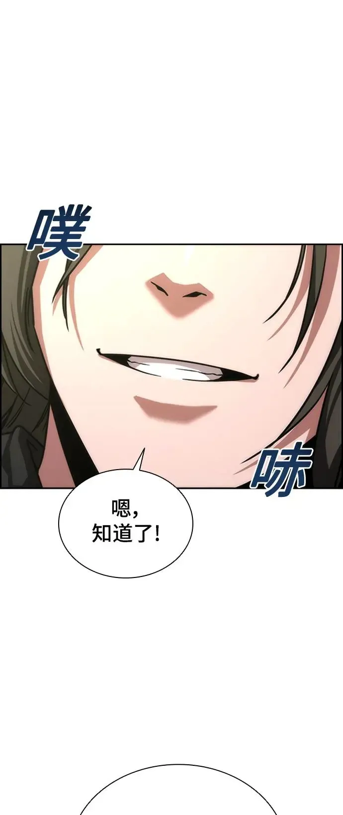 第11话 第11页