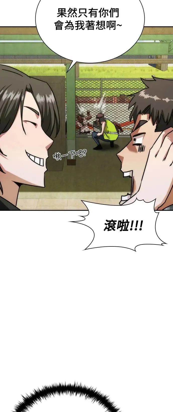 第11话 第12页