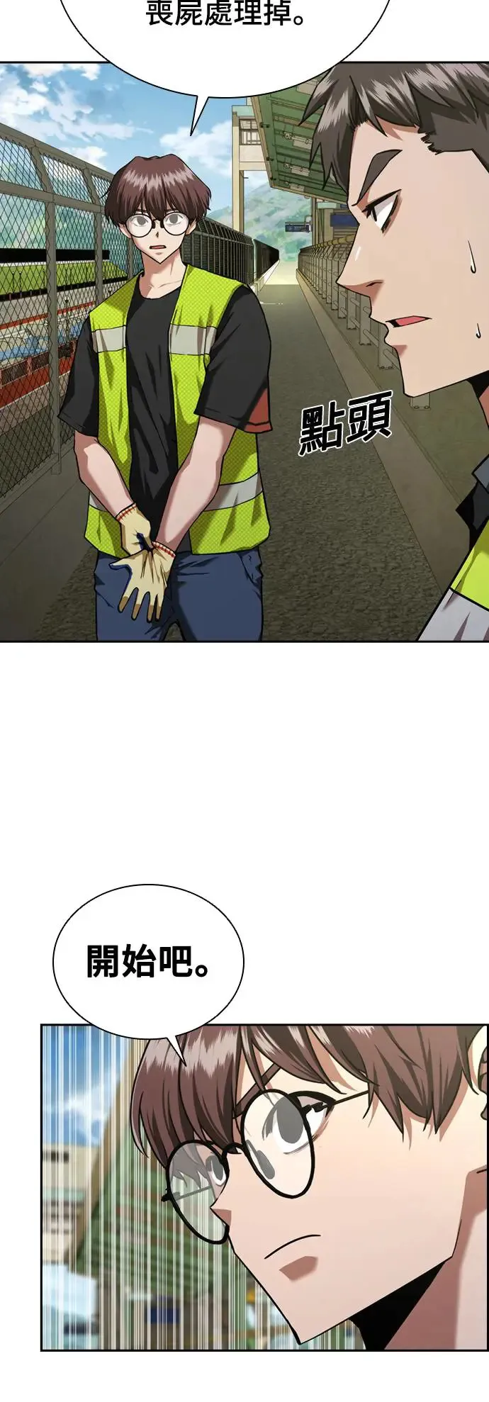 第11话 第25页