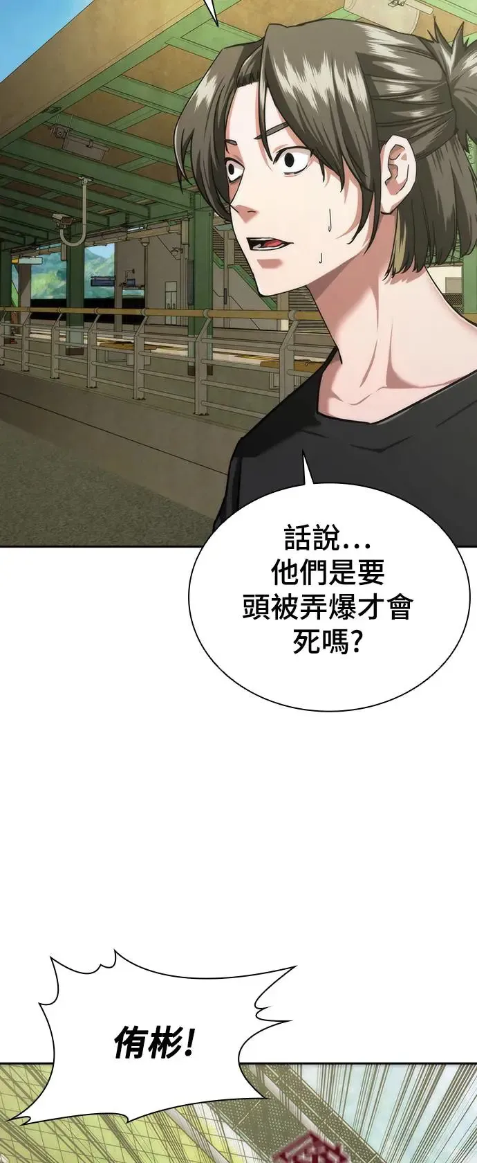 第11话 第43页