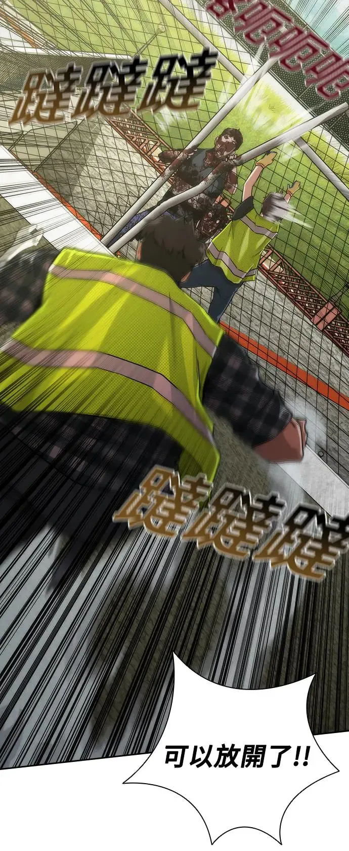 第11话 第44页