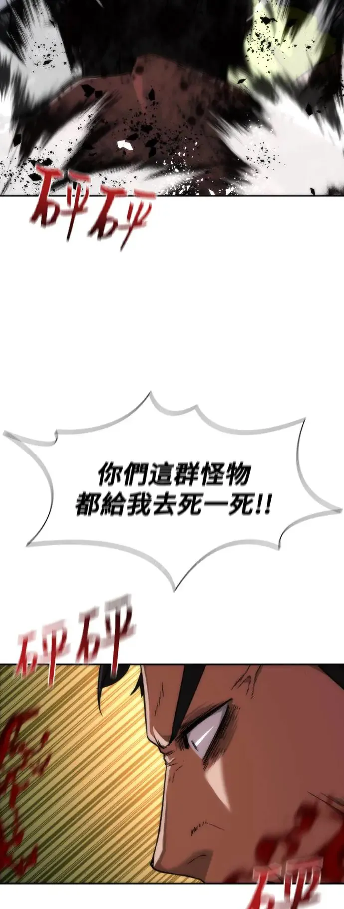 第11话 第55页