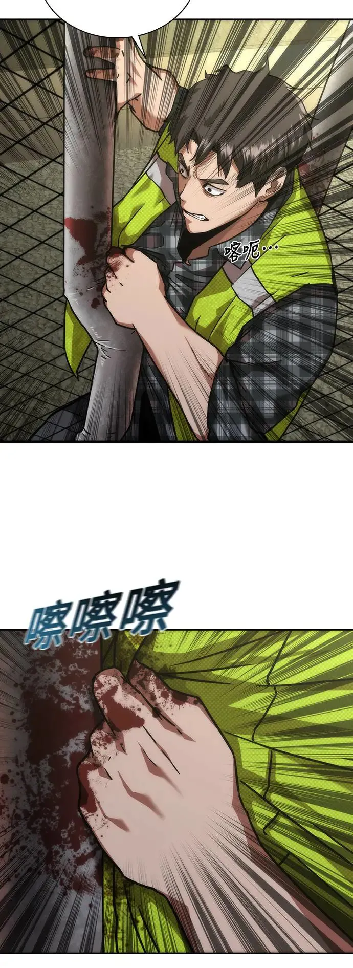 第11话 第67页