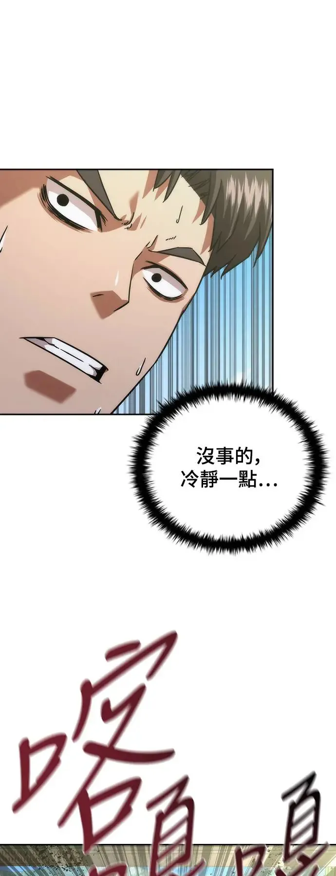第11话 第68页