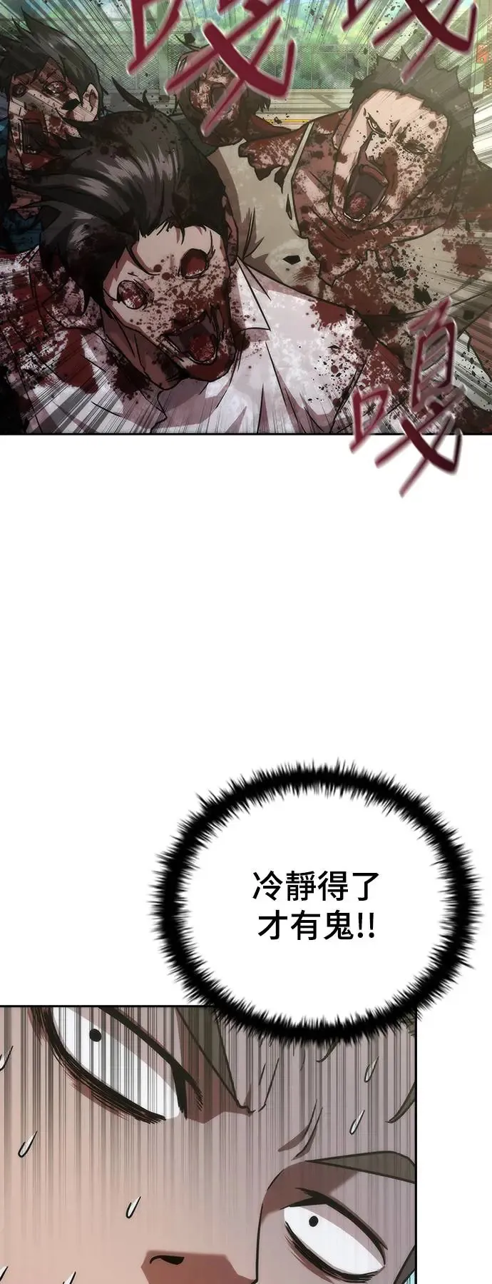 第11话 第69页