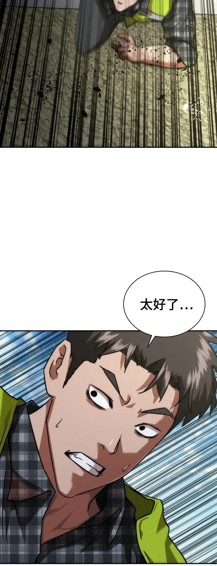 第11话 第72页