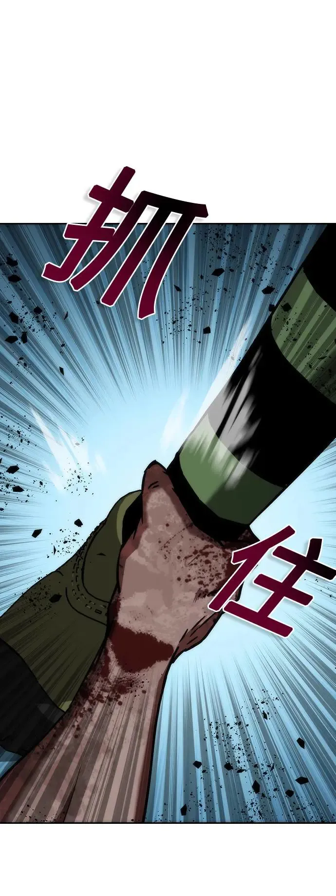 第11话 第74页