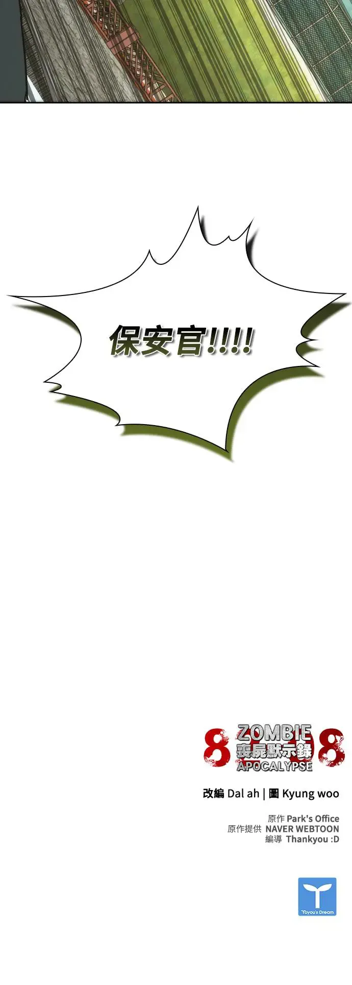 第11话 第80页