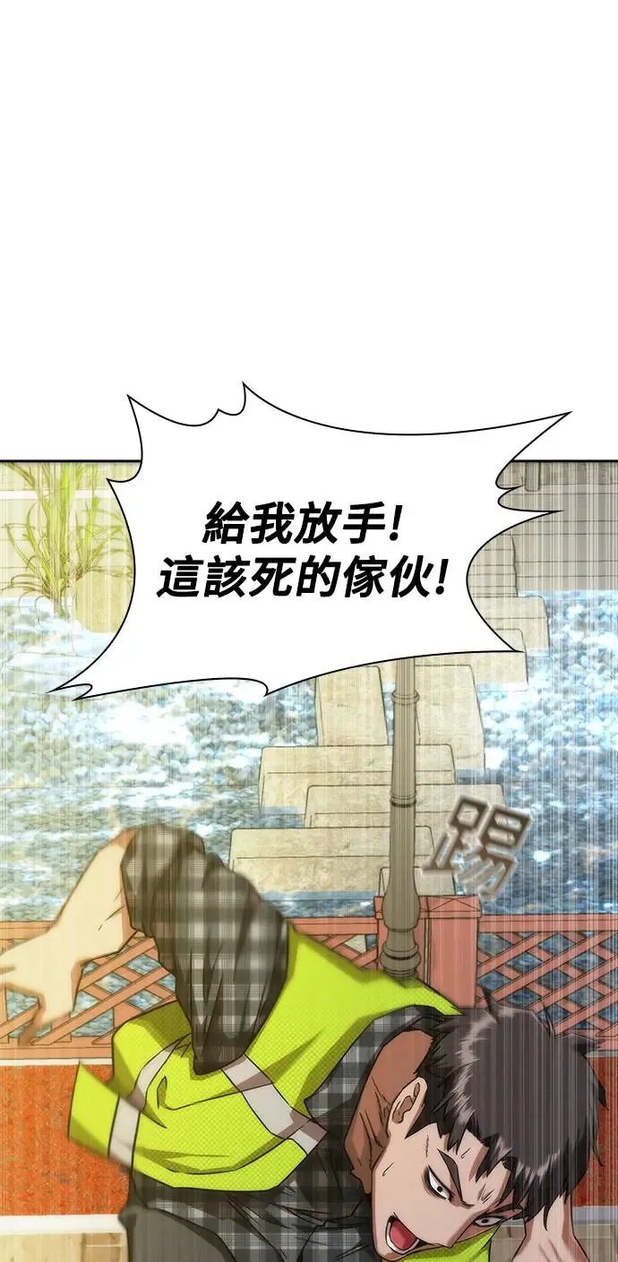 第12话 第4页