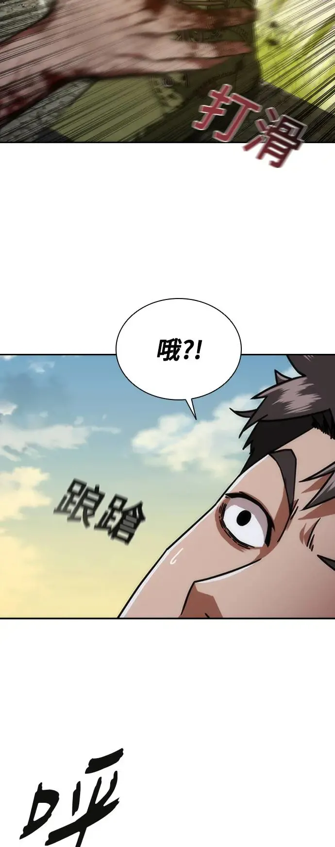 第12话 第8页