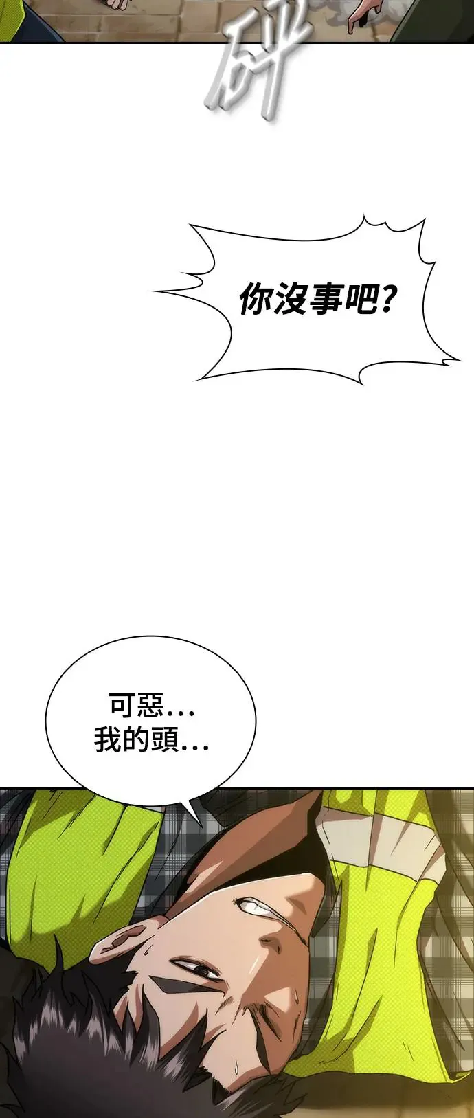 第12话 第13页