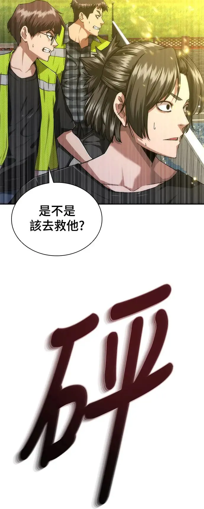 第12话 第25页