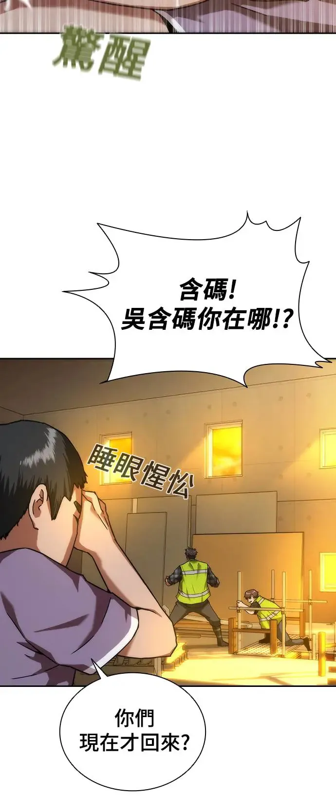 第12话 第44页