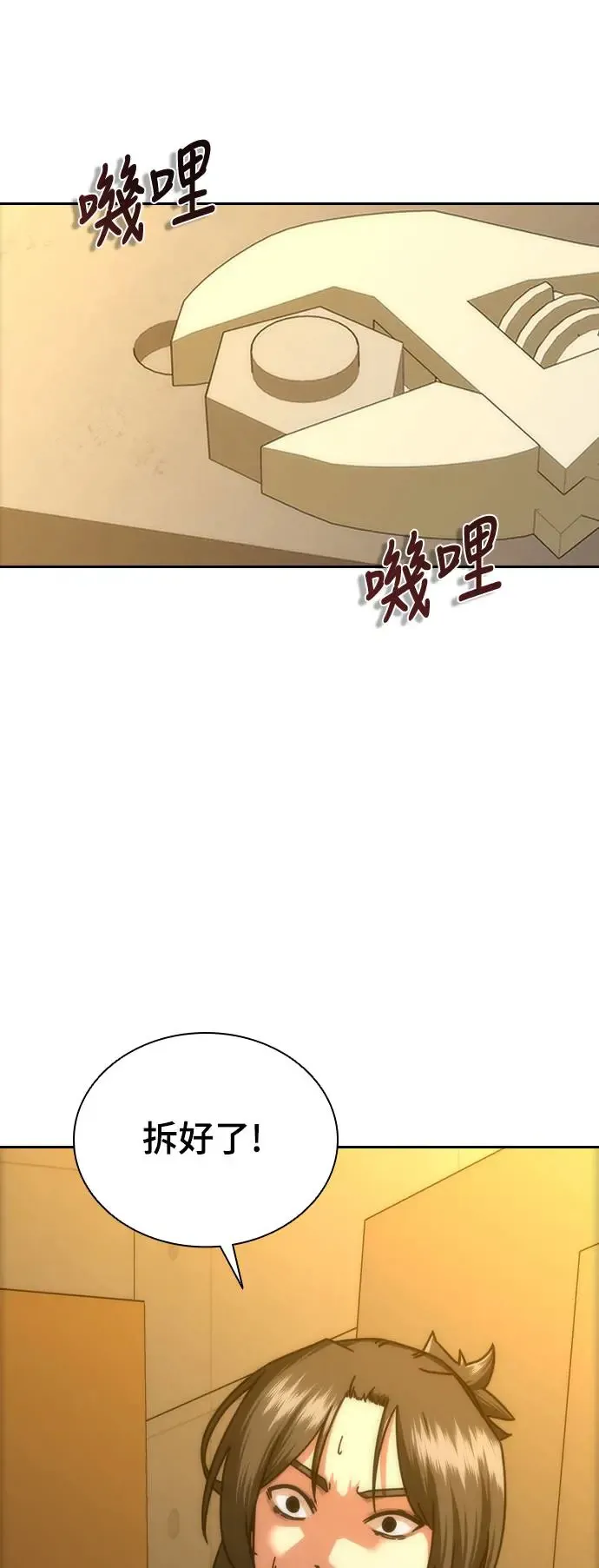第12话 第54页