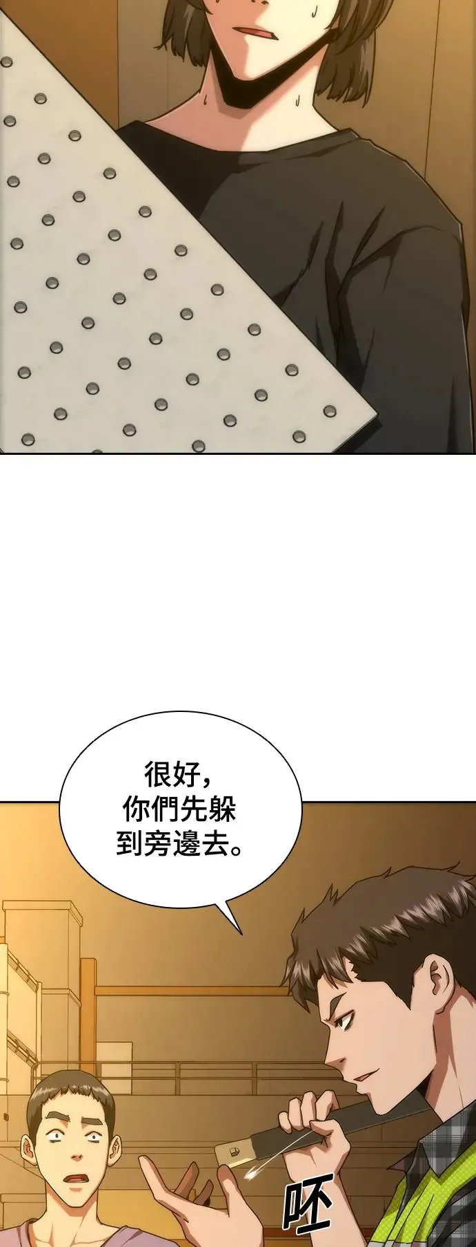 第12话 第55页