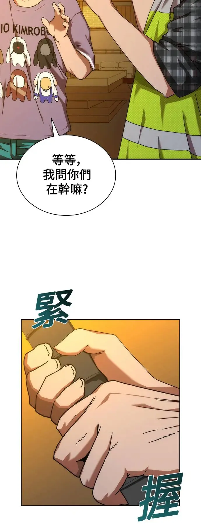 第12话 第56页