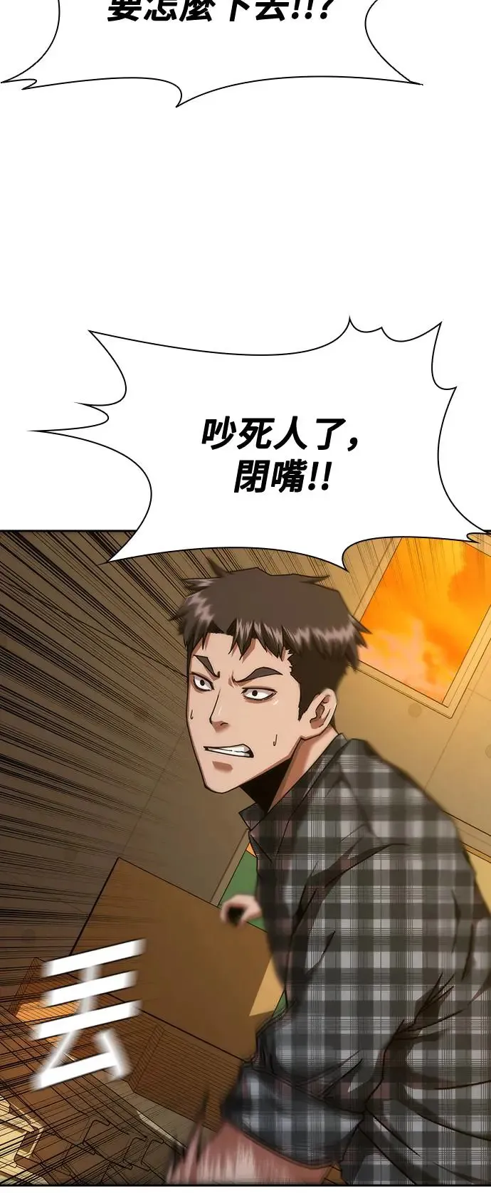 第12话 第65页