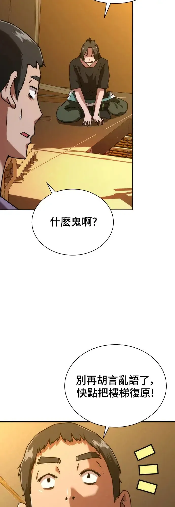 第12话 第68页