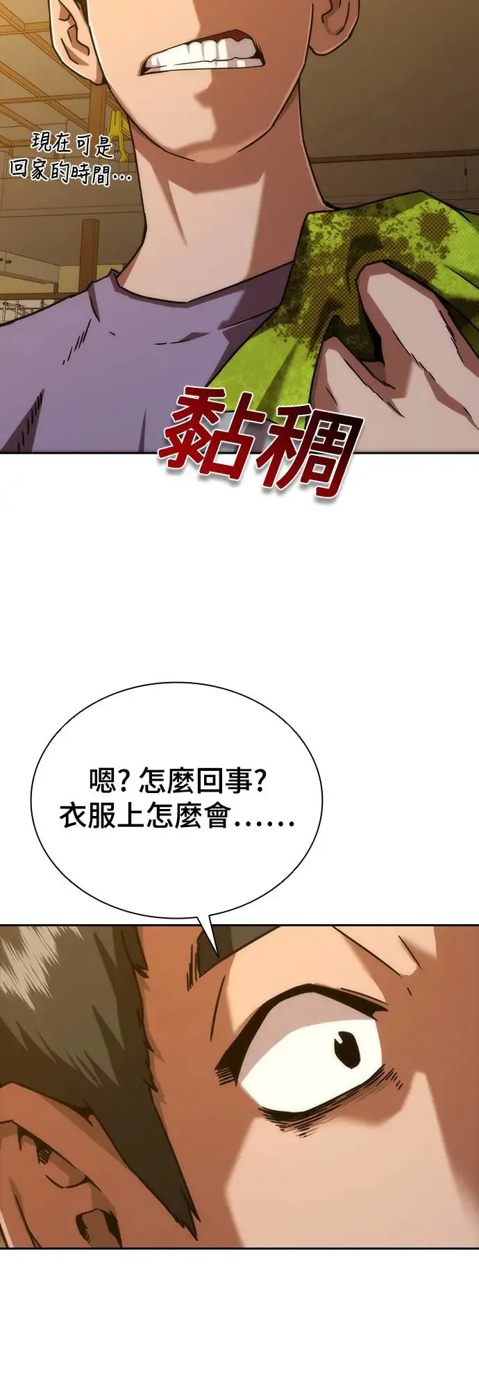 第12话 第69页