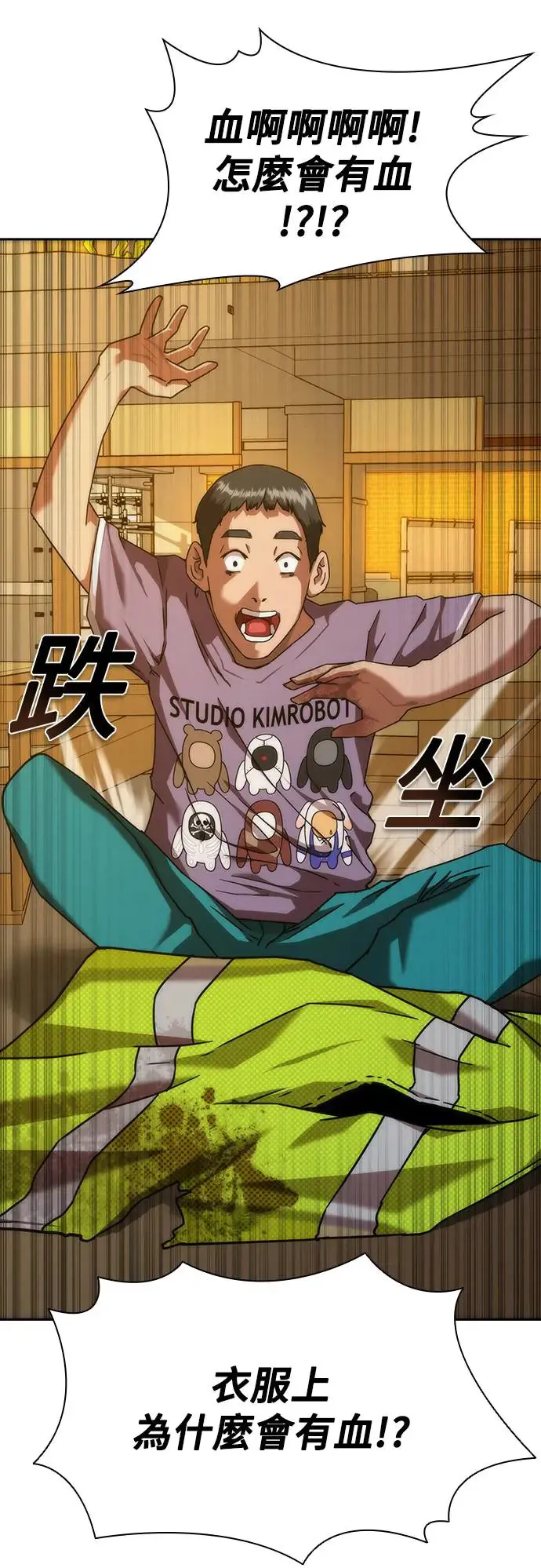第12话 第70页