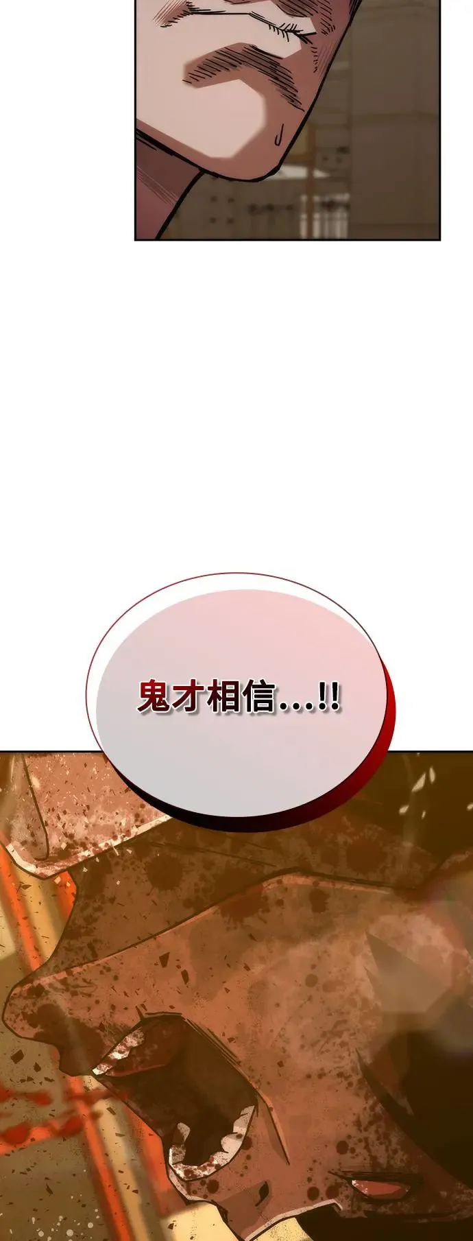 第12话 第79页