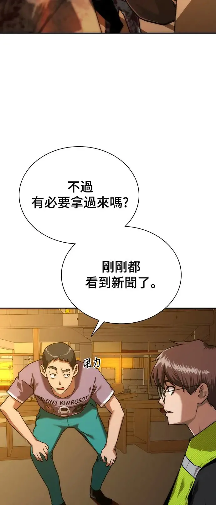 第12话 第90页