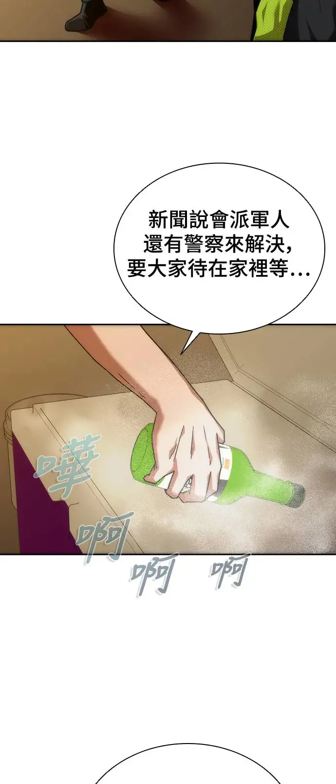 第12话 第91页