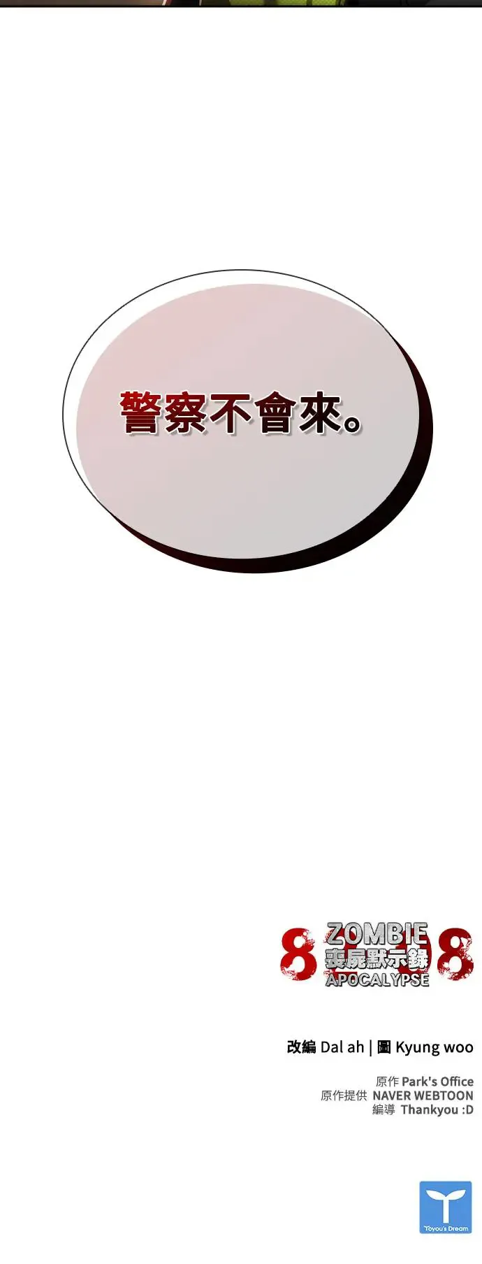 第12话 第94页