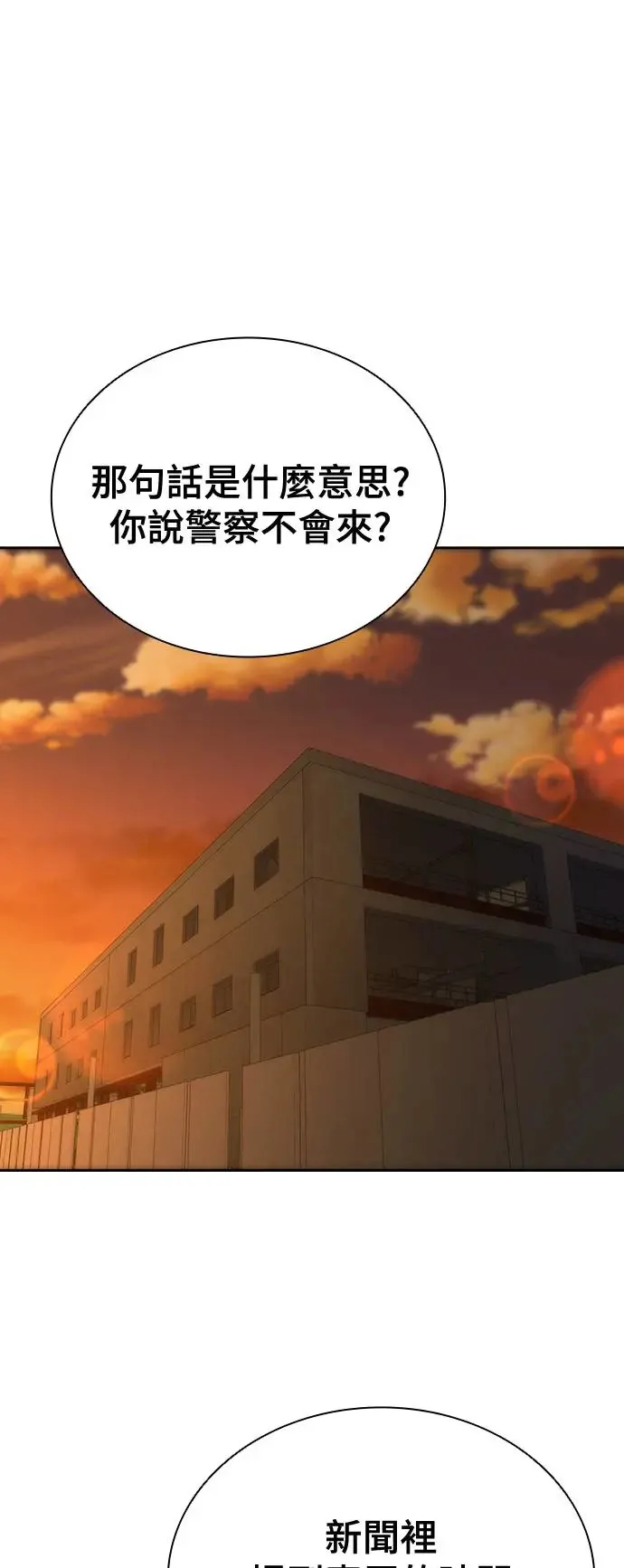 第13话 第1页