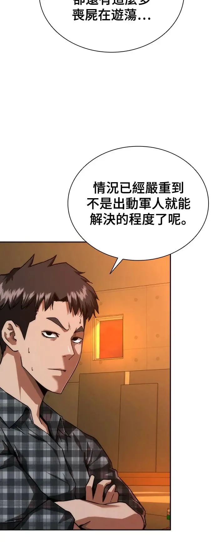 第13话 第3页