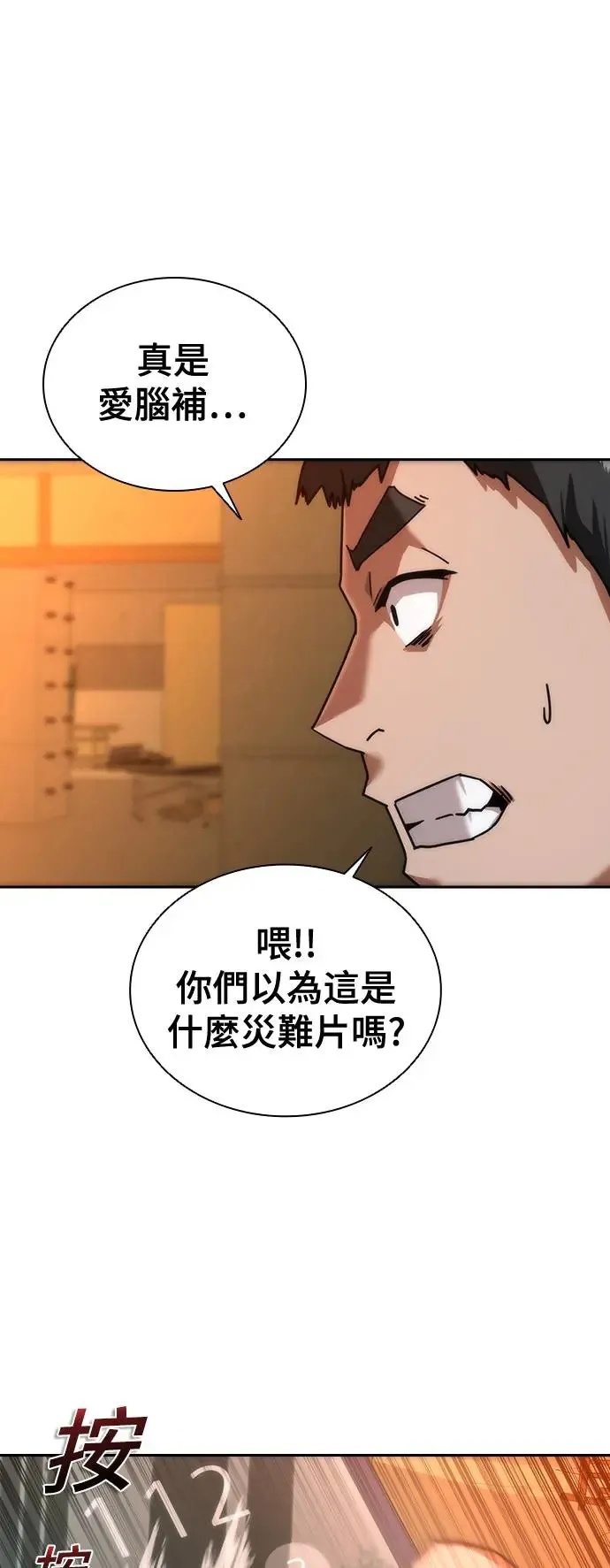 第13话 第5页
