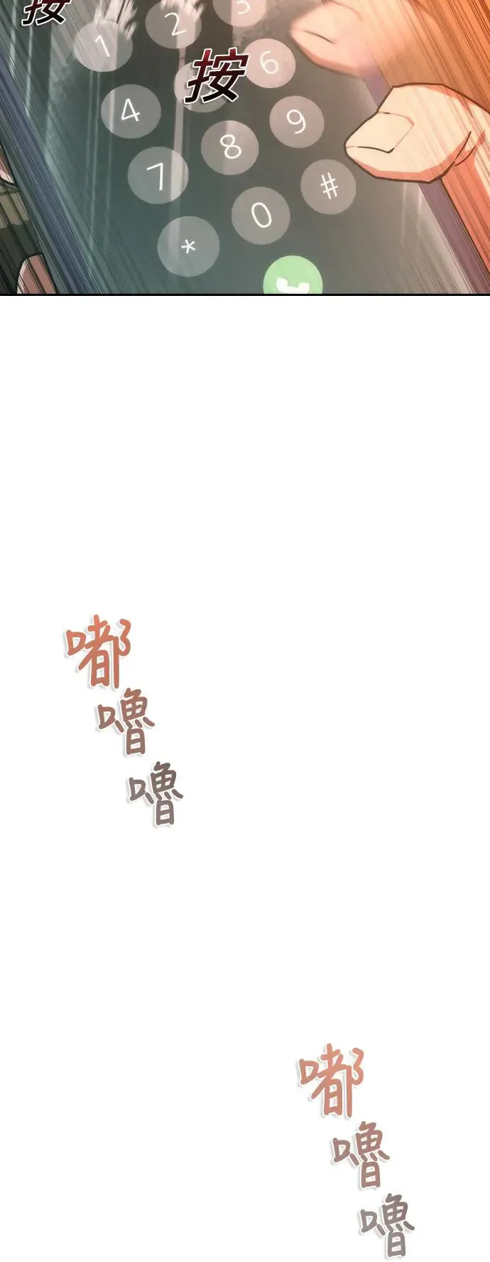 第13话 第6页