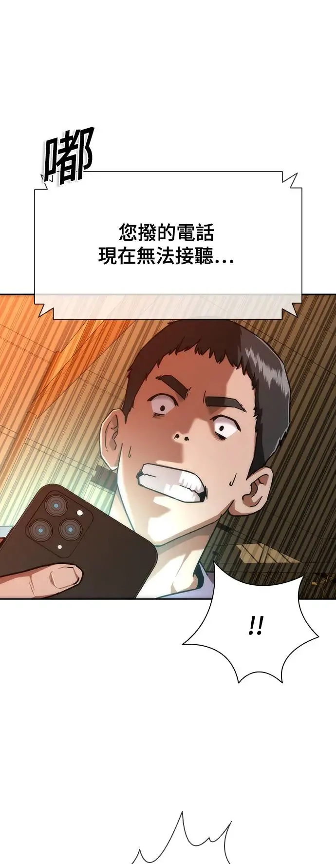 第13话 第7页