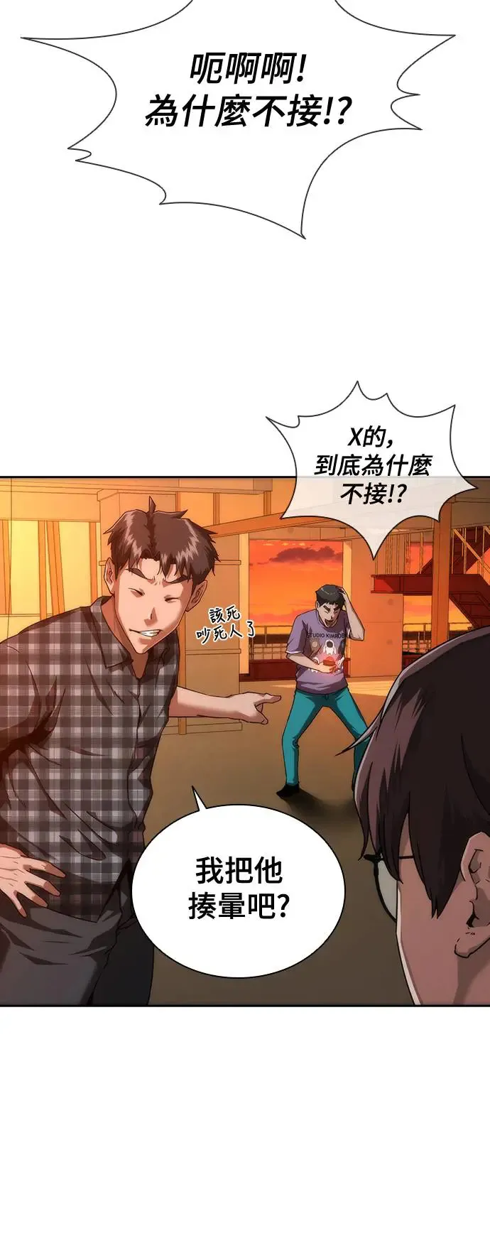 第13话 第8页