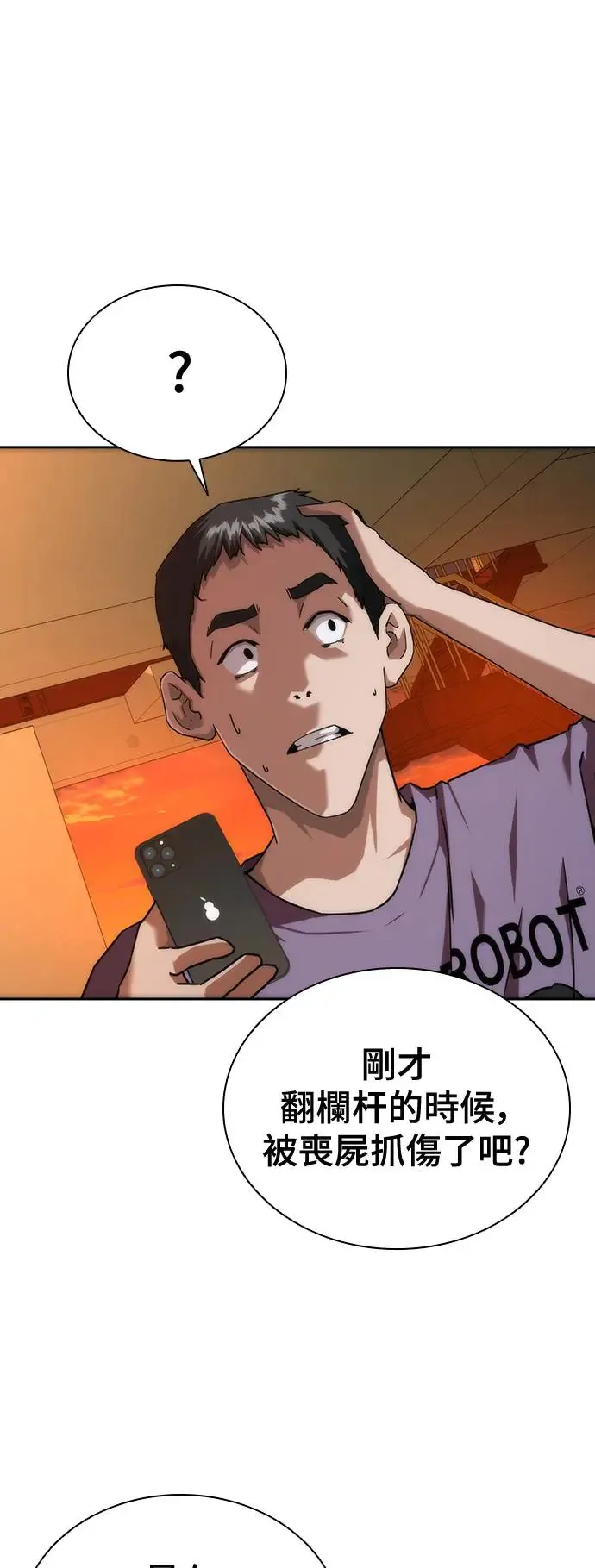 第13话 第10页