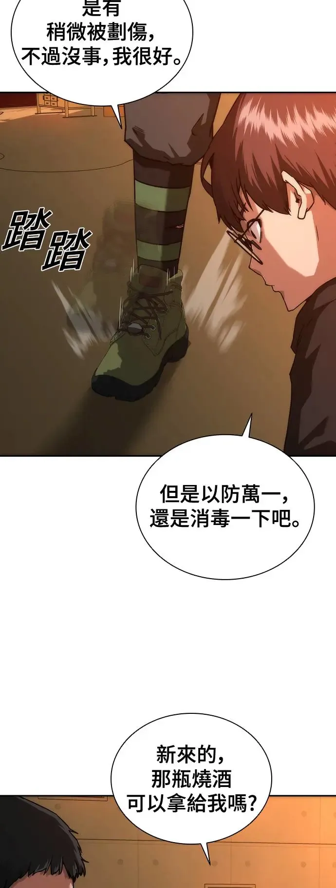 第13话 第11页