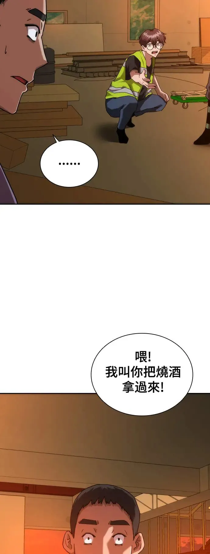 第13话 第12页
