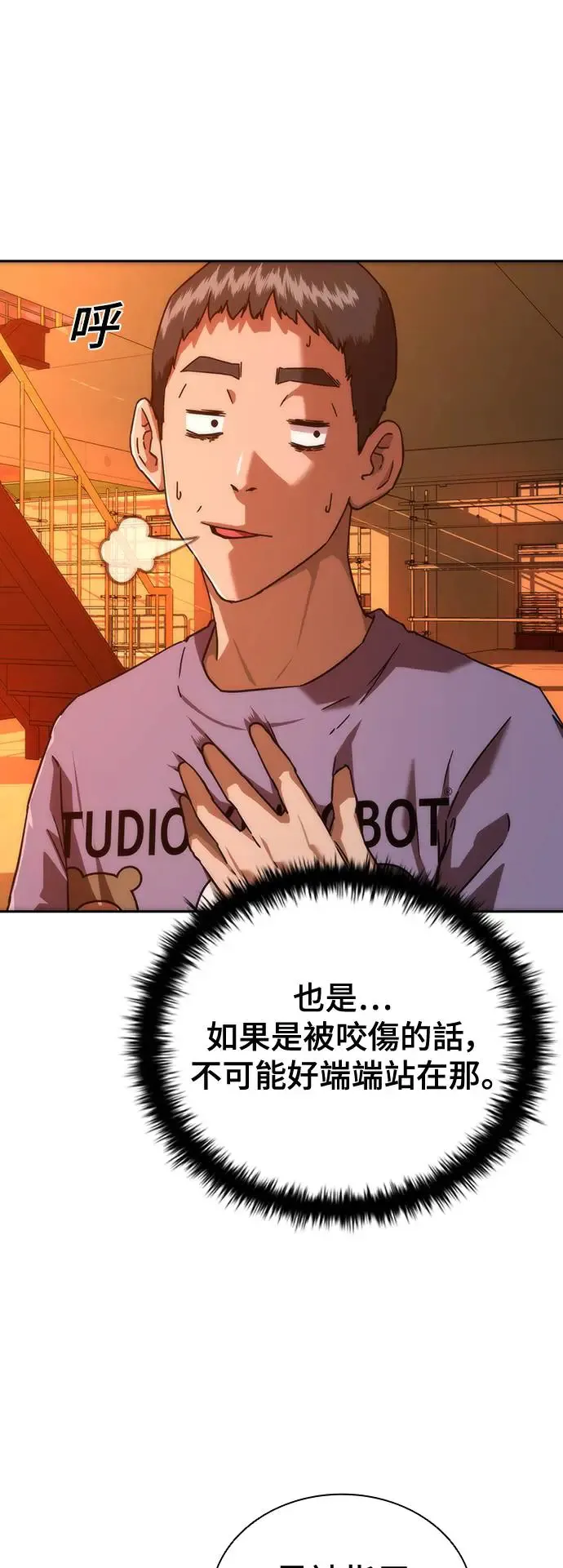 第13话 第19页
