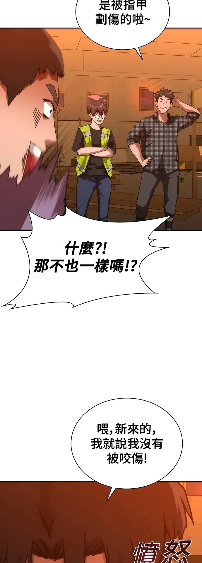 第13话 第20页