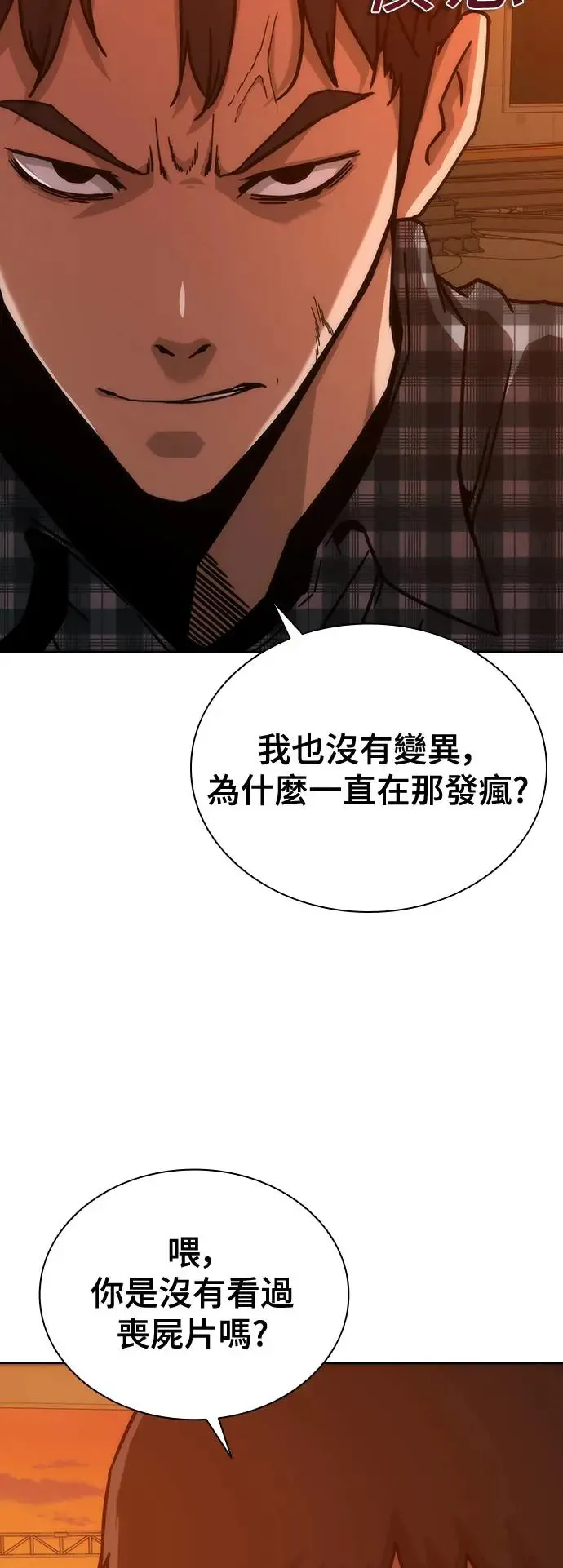 第13话 第21页