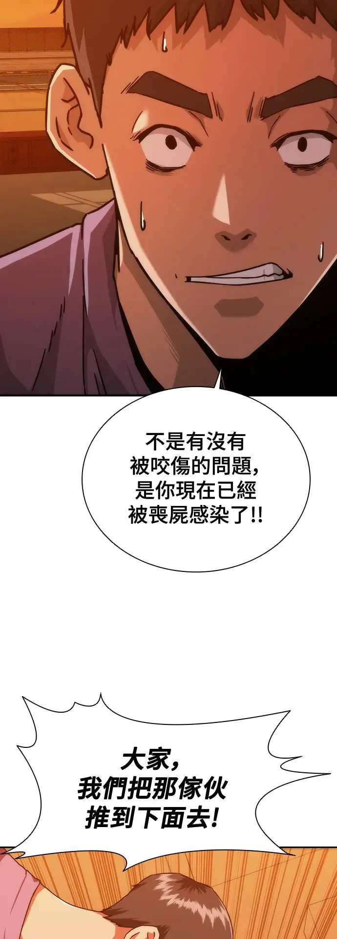 第13话 第22页