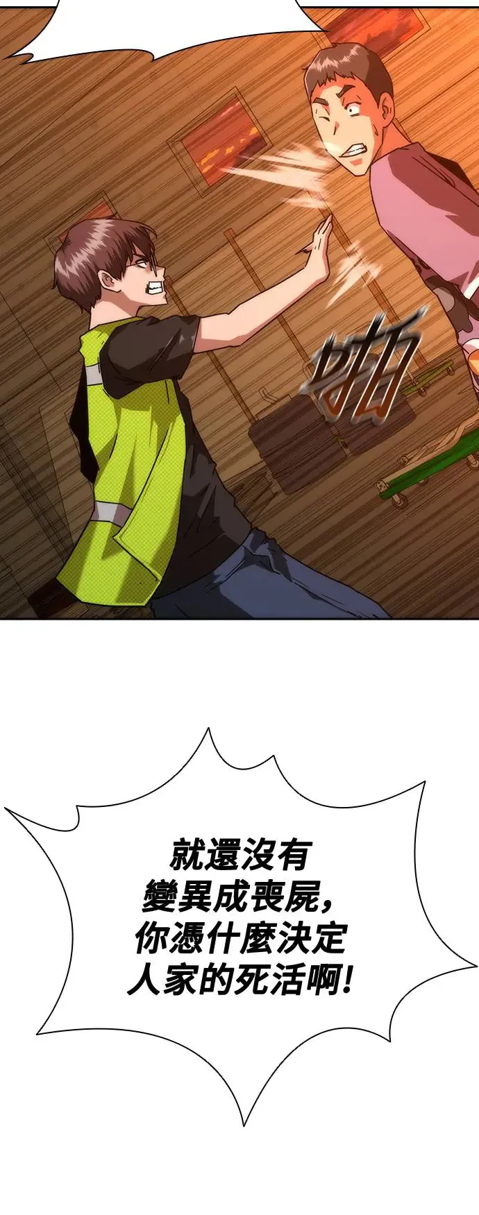 第13话 第32页