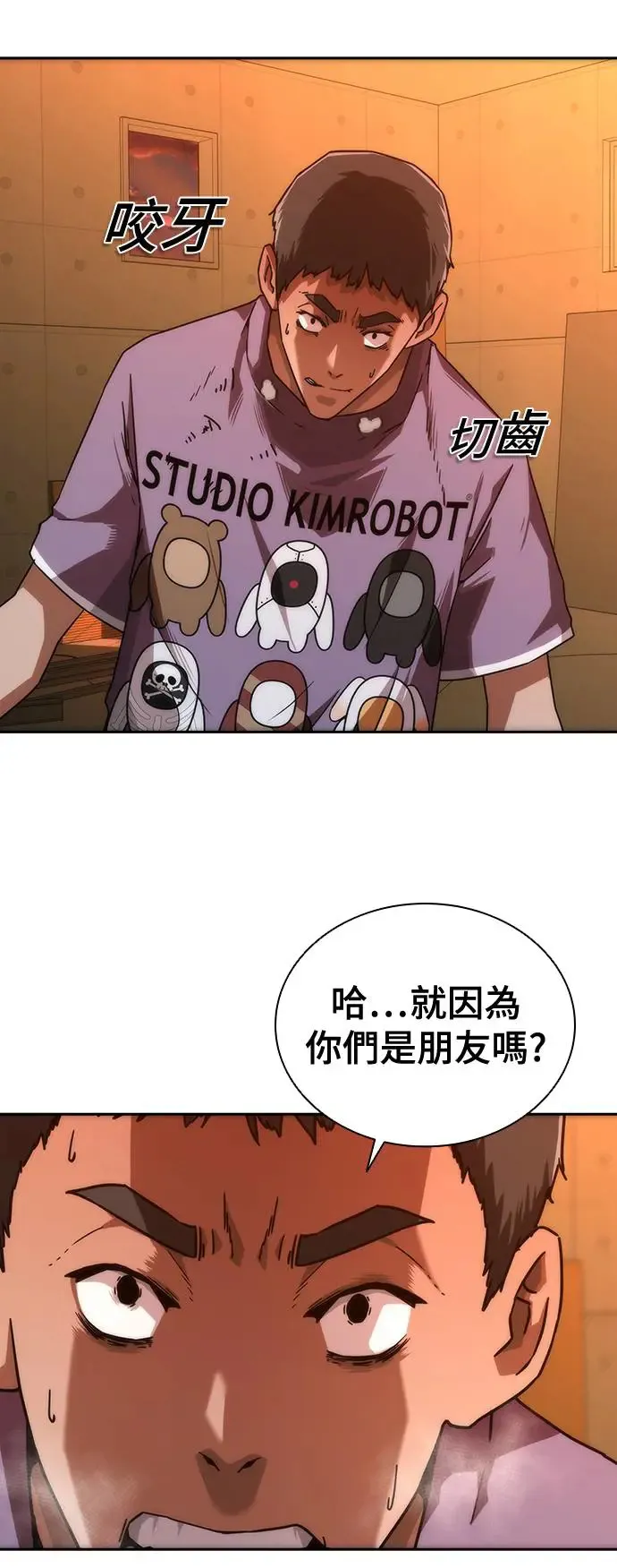 第13话 第33页